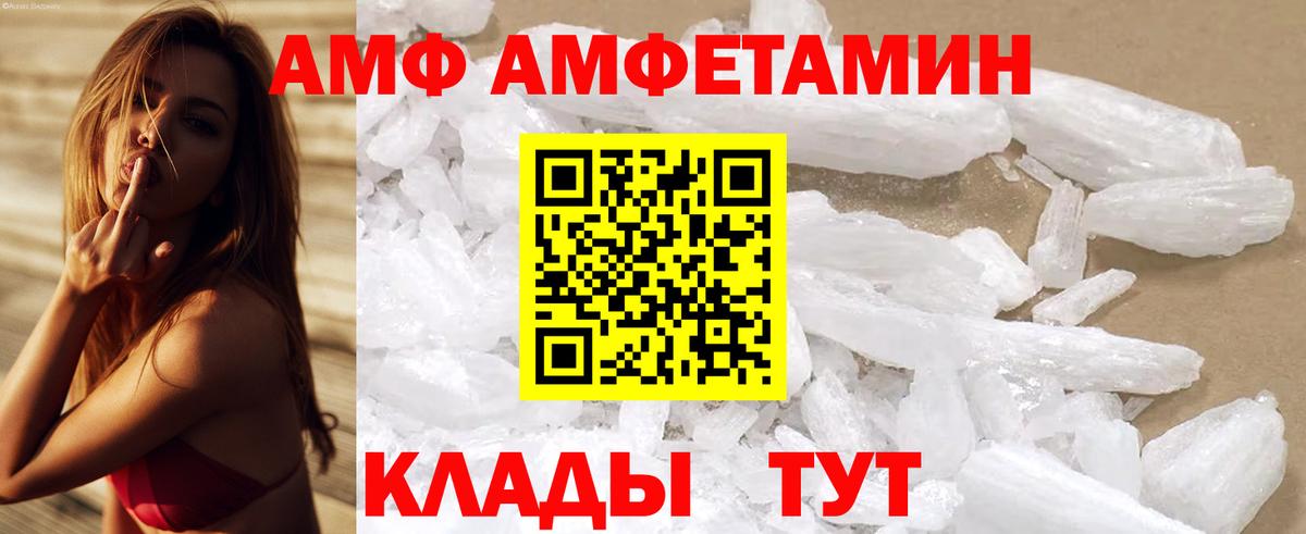 Бахчисарай  Амфетамин  Вход с VPN  Амфетамин Розовый 