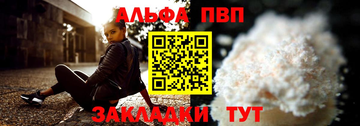 Alpha-PVP Соль  Бахчисарай 