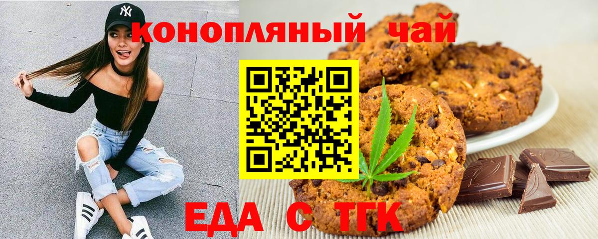 Бахчисарай  Cannafood марихуана  Вход с VPN 