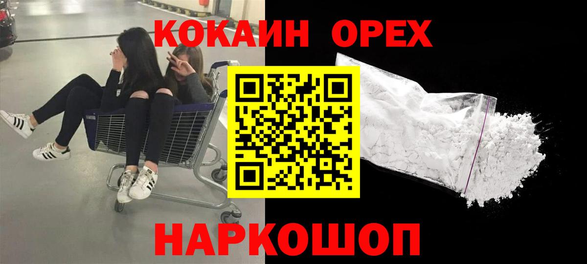 Cocaine Columbia Бахчисарай