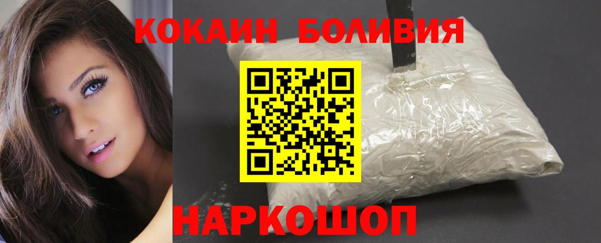 Cocaine  Вход с VPN  Бахчисарай  Кокаин 98%  КОКАИН VHQ 