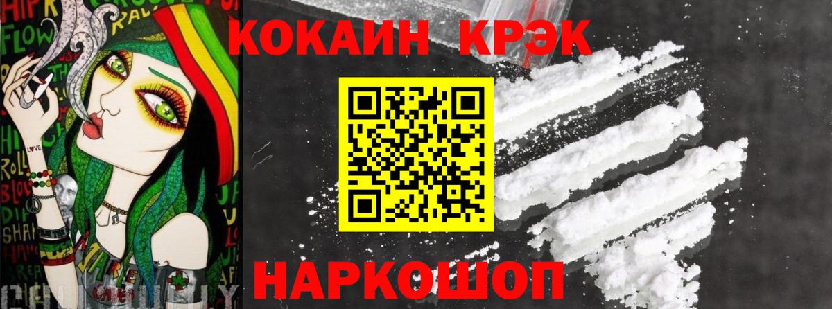 КОКАИН 98%  КОКАИН  Бахчисарай 