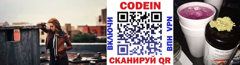 Кодеин Purple Drank  как найти   Бахчисарай 