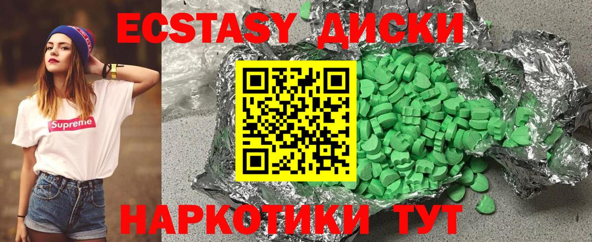 Ecstasy TESLA  Ecstasy mix  Вход с VPN  ЭКСТАЗИ  Бахчисарай 