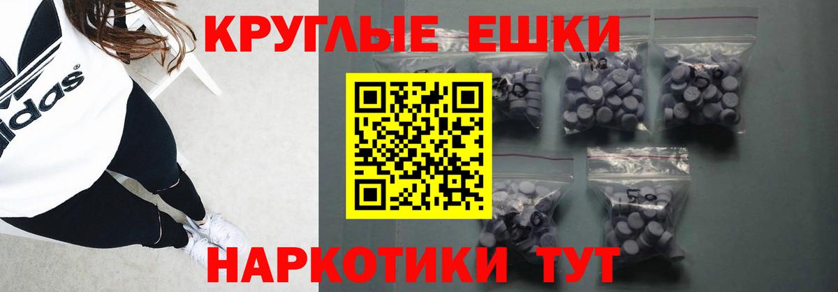 Экстази  купить наркотик  Ecstasy TESLA  Бахчисарай 