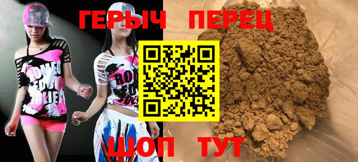 ГЕРОИН гречка Бахчисарай