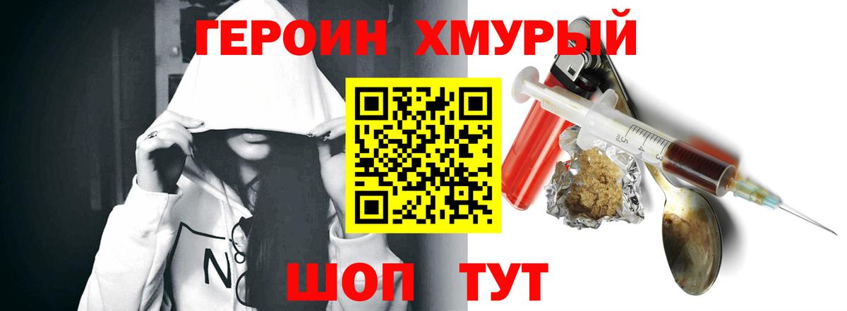 Бахчисарай  Героин гречка  Вход с VPN 