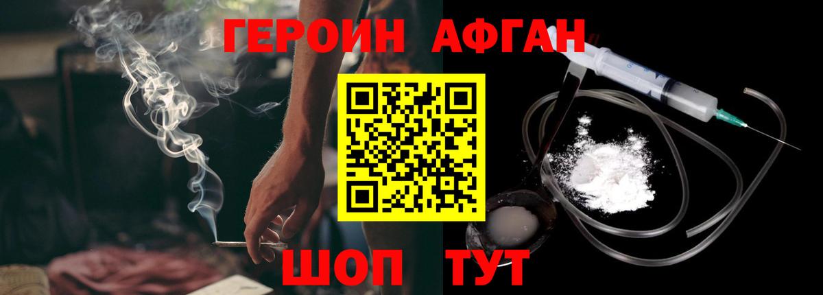 Героин гречка Бахчисарай
