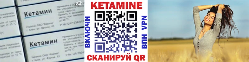 как найти наркотики  Бахчисарай  КЕТАМИН VHQ 