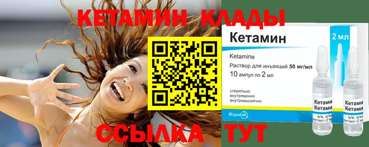 Кетамин VHQ  Кетамин ketamine  Бахчисарай 