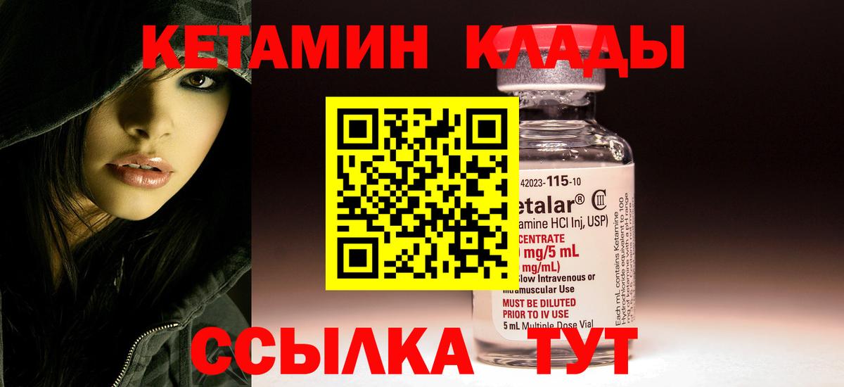 hydra как войти  Вход с VPN  Бахчисарай  КЕТАМИН ketamine  КЕТАМИН ketamine 