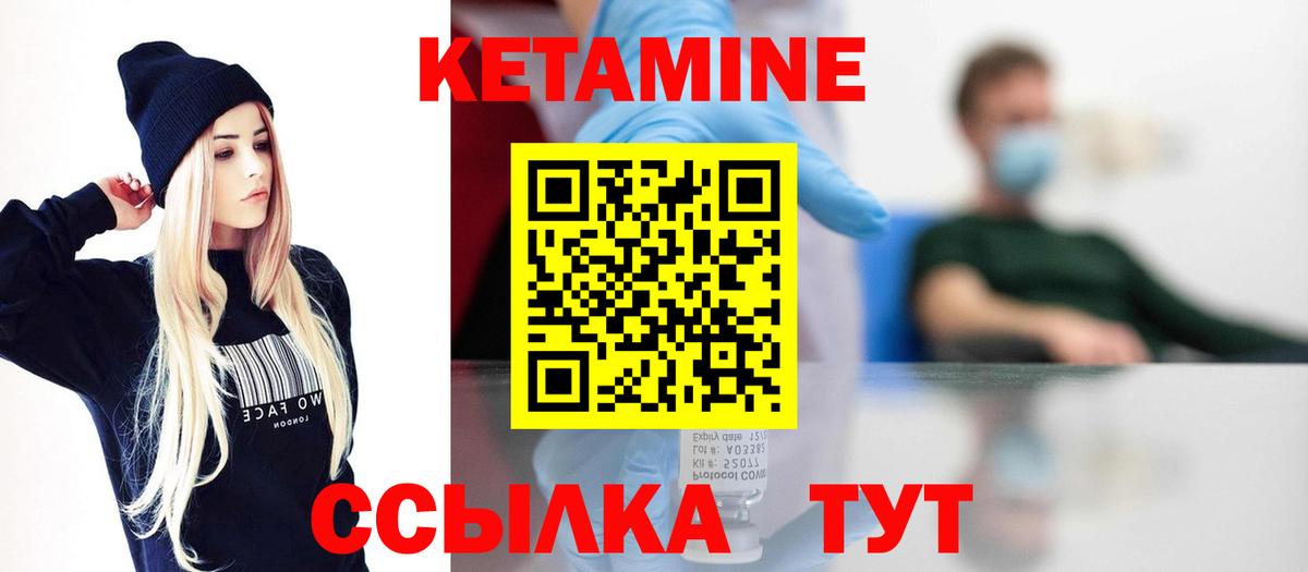 Кетамин ketamine Бахчисарай