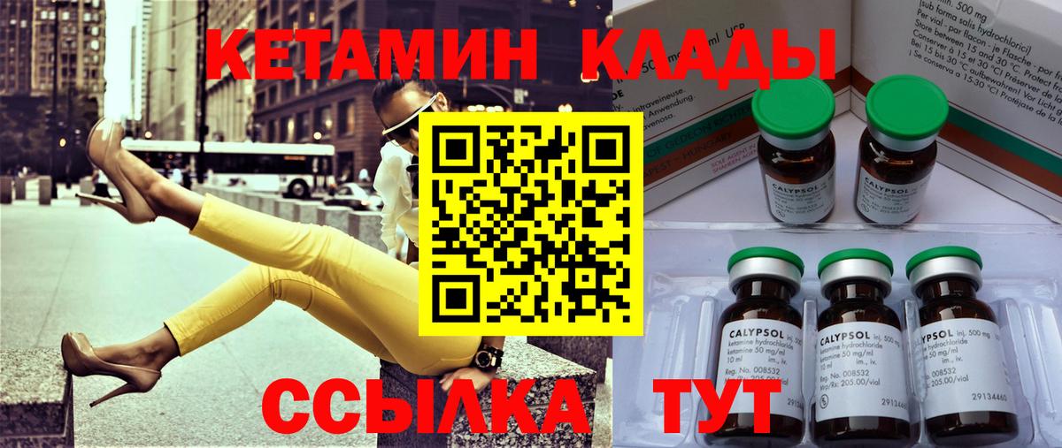 Кетамин ketamine Бахчисарай