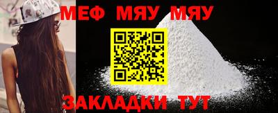 меф VHQ Аргун