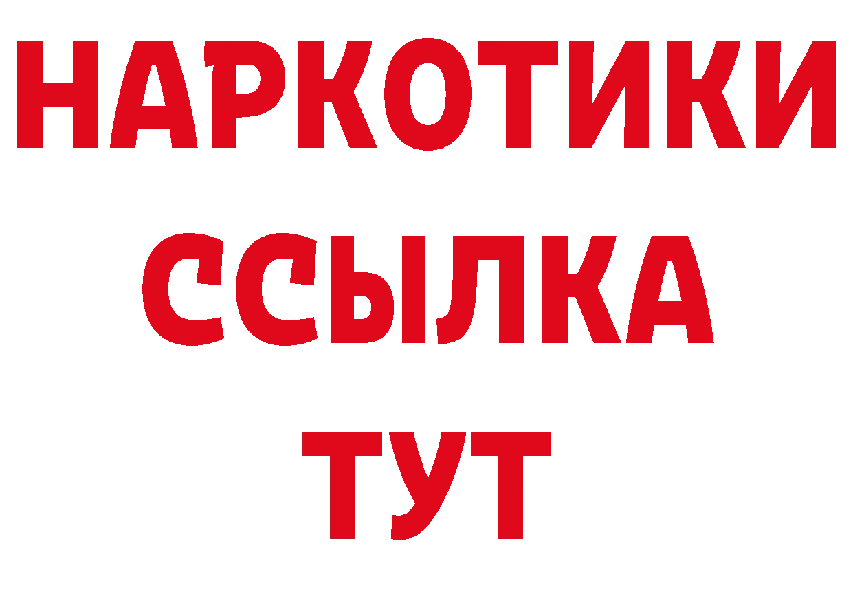 ТГК гашишное масло ТОР сайты даркнета кракен Бахчисарай