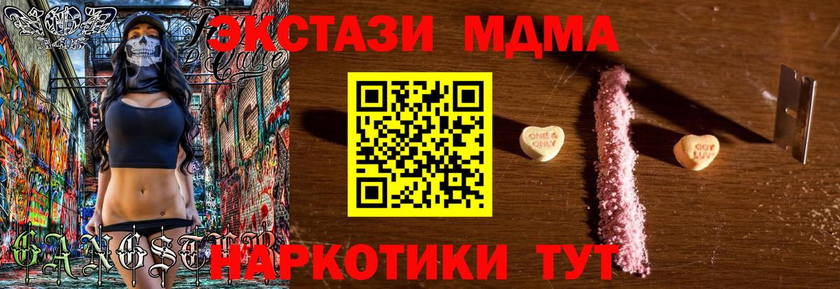 MDMA молли  Вход с VPN  МДМА  MDMA crystal  Бахчисарай 
