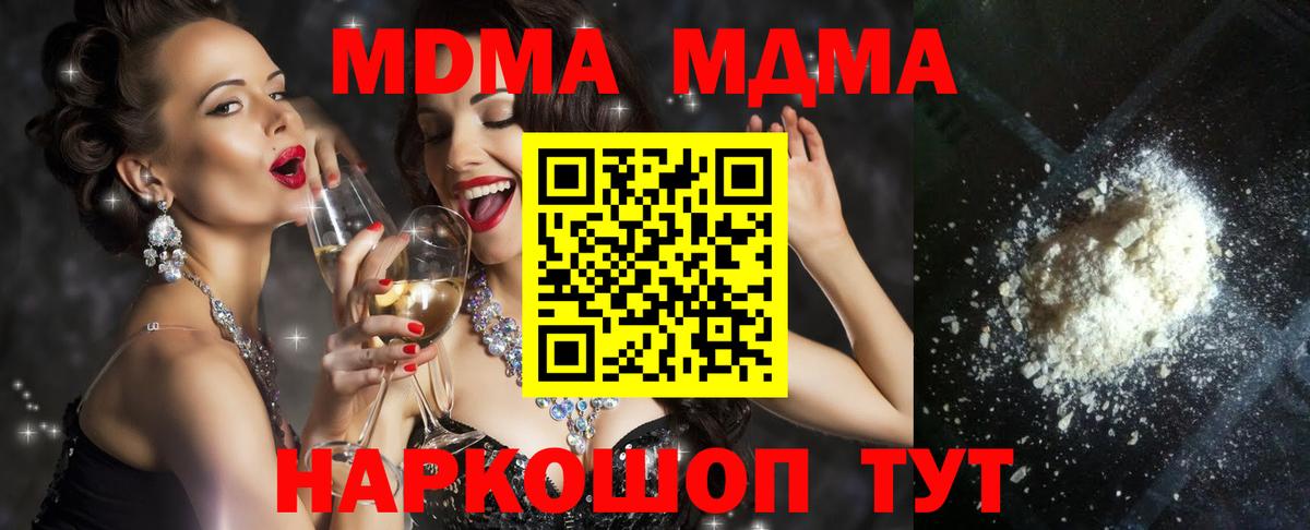 MDMA VHQ Бахчисарай