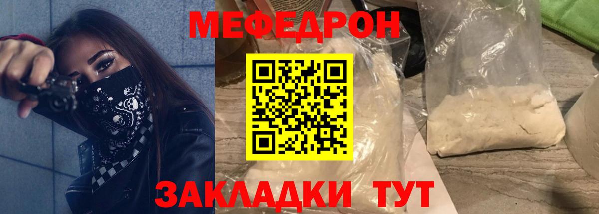Мефедрон  МЕФ VHQ  Вход с VPN  Бахчисарай 