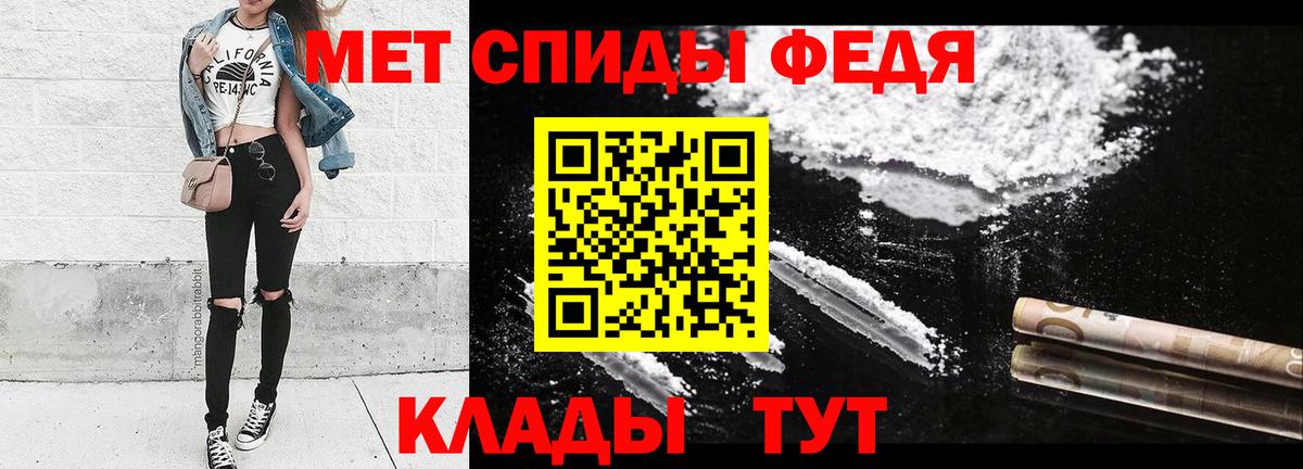 Первитин винт Бахчисарай