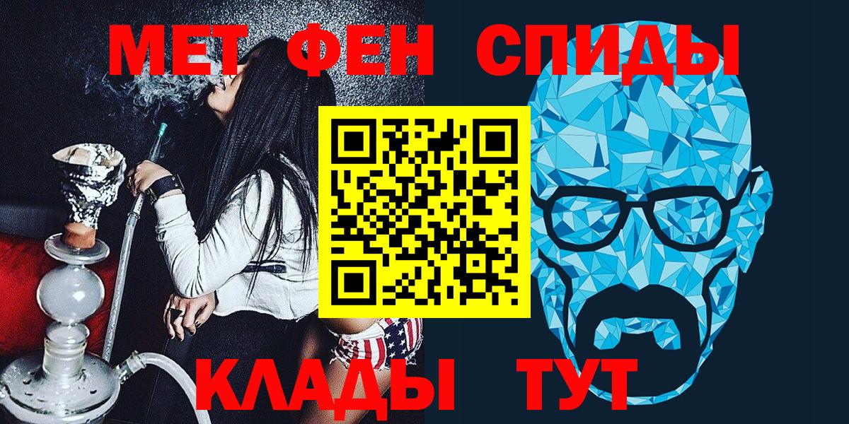 Метамфетамин  Вход с VPN  Бахчисарай  Первитин пудра 