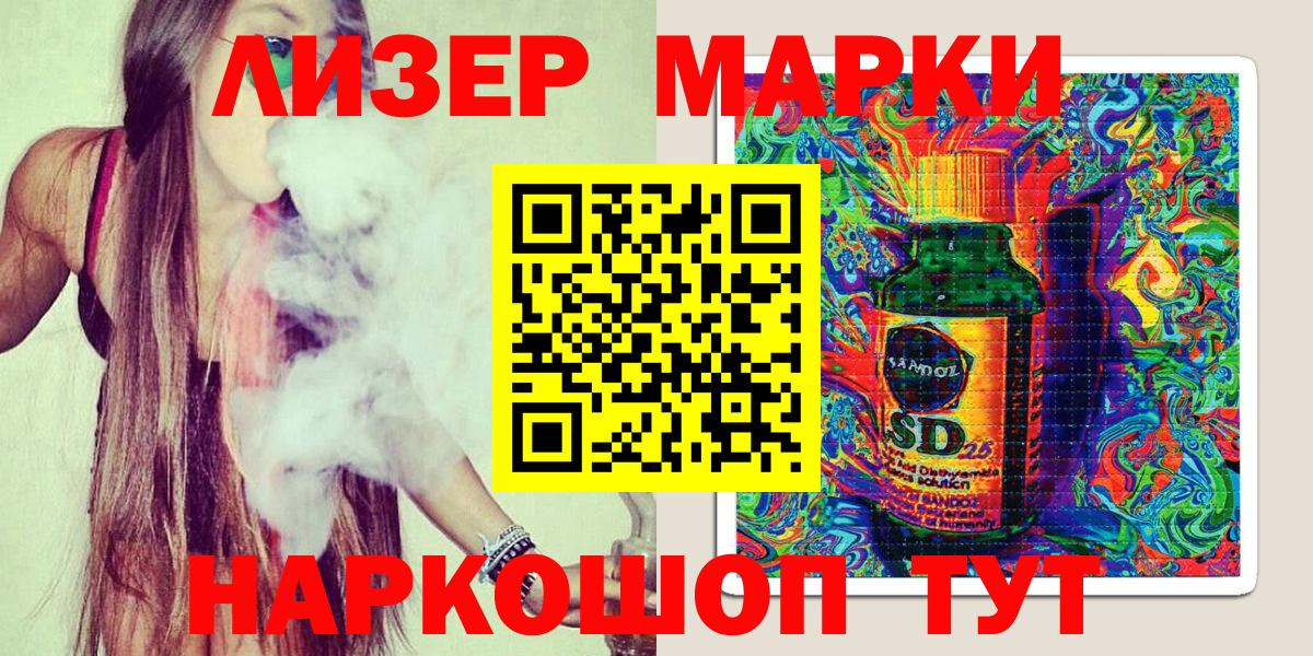 Марки 25I-NBOMe 1500мкг  Бахчисарай 