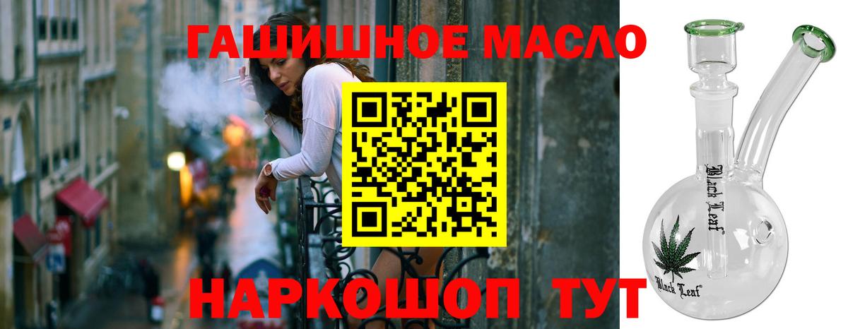 Дистиллят ТГК THC oil Бахчисарай