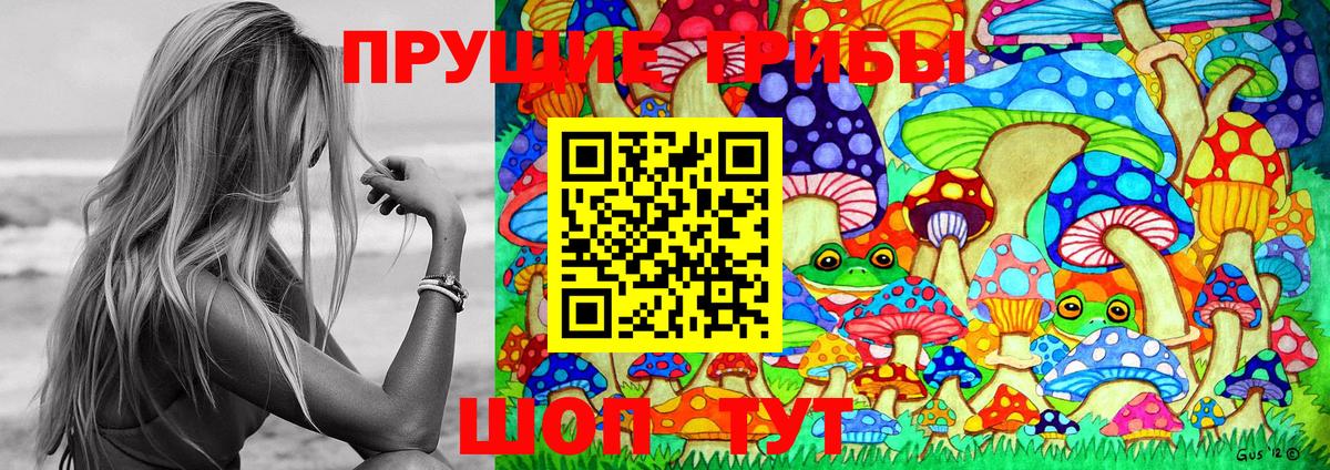 Псилоцибиновые грибы мухоморы Бахчисарай