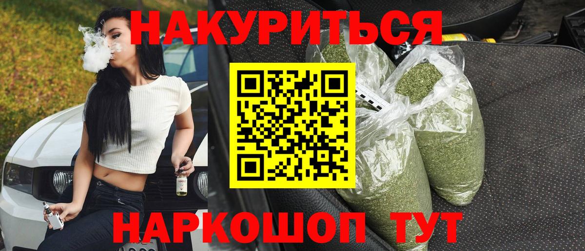 Конопля планчик  МАРИХУАНА семена  МАРИХУАНА индика  Бахчисарай  Конопля White Widow  Вход с VPN 